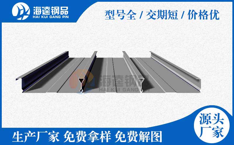 760開口樓承板 交貨期快
