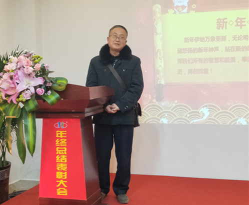 湖南江海環(huán)保2018年度總結(jié)大會暨新春年會總結(jié)！