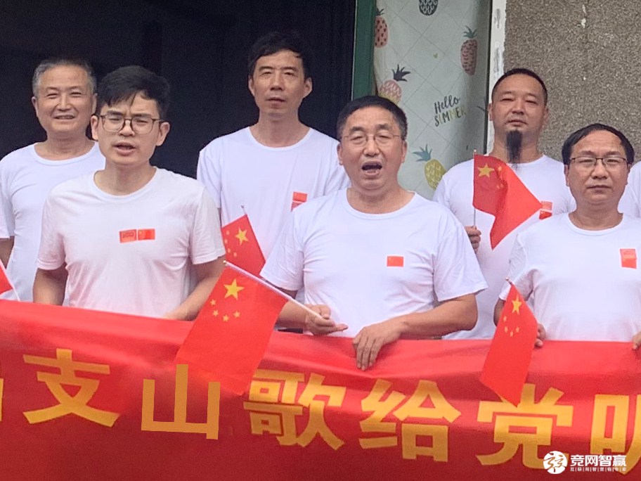 獻禮建黨百年| 唱支山歌給黨聽，堅定不移跟黨走