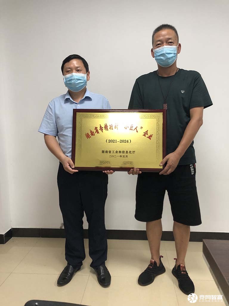 喜訊 湖南江海獲評2021年“小巨人”企業(yè)稱號(hào)