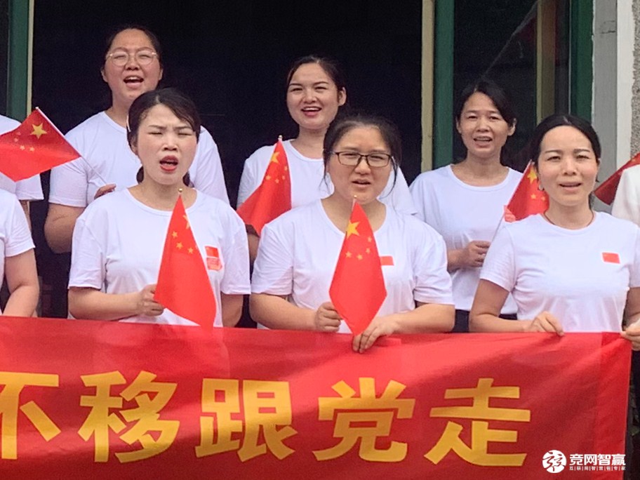 獻禮建黨百年| 唱支山歌給黨聽，堅定不移跟黨走
