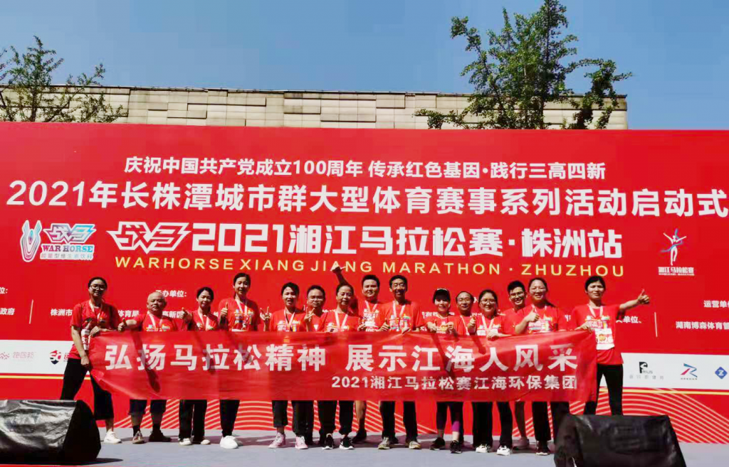 活力向前，不斷超越，江海人與馬拉松的美麗邂逅
